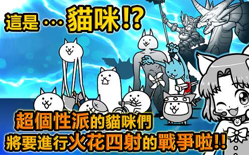 猫咪大战争魔改版截图