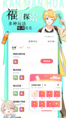 看漫画和谐版永久黑卡截图