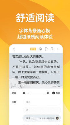 点阅小说大全全网搜版本截图