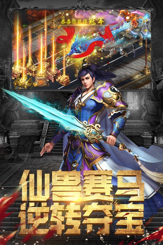 斗魔骑士截图