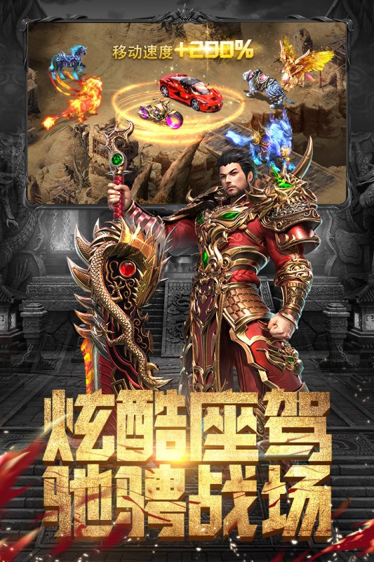 斗魔骑士截图