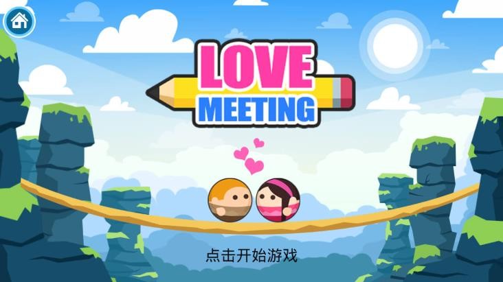 LoveMeeting截图