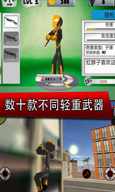 钢铁侠城市英雄无敌版截图