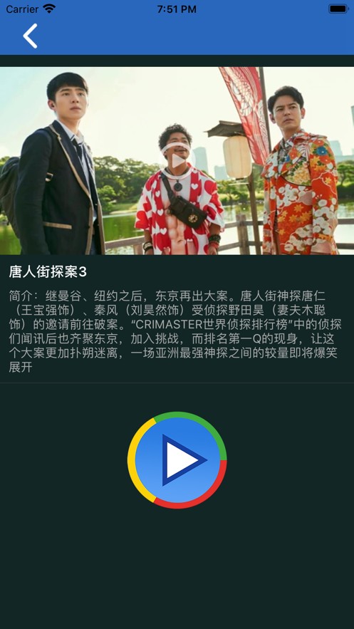 影音先锋免费高清版截图