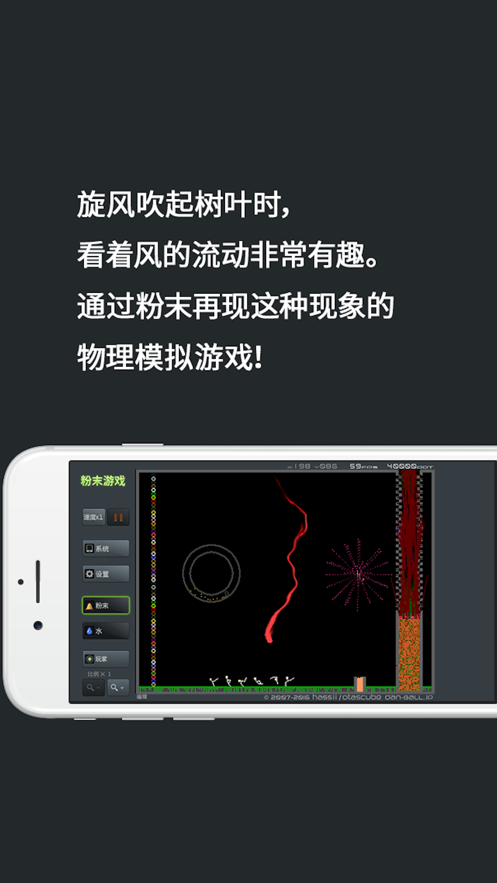 粉末游戏2024最新版本截图