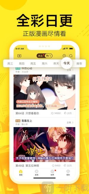 钓鱼漫画截图