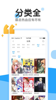 木登漫画截图