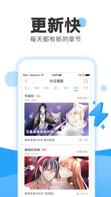 木登漫画截图