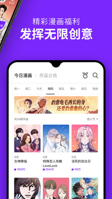 咚漫漫画无付费和谐版截图