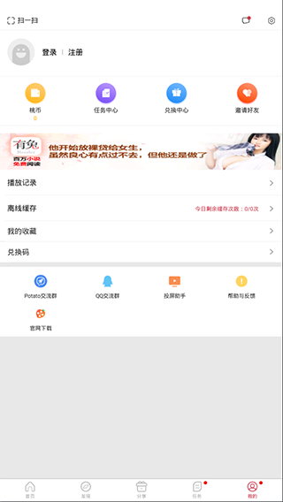 黄桃影视手机版截图