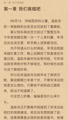 拂袖阅读无限阅读币截图