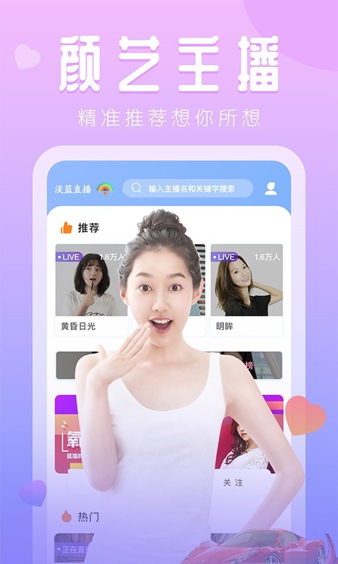 丽彩直播截图