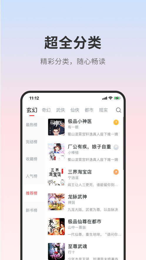 顶点小说旧版本截图