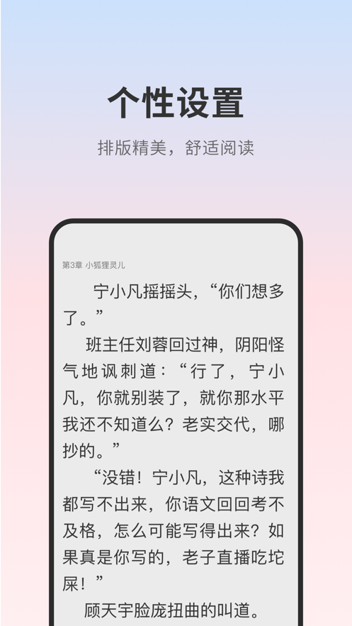 顶点小说旧版本截图