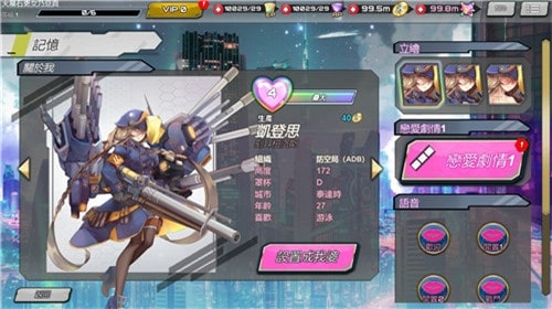 sf性斗士内购和谐版1.3.6截图