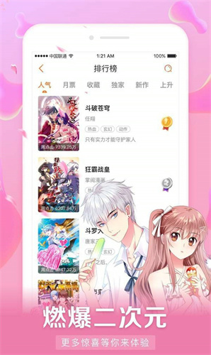 紫漫漫画app免费版截图