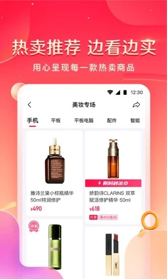 小象优品截图