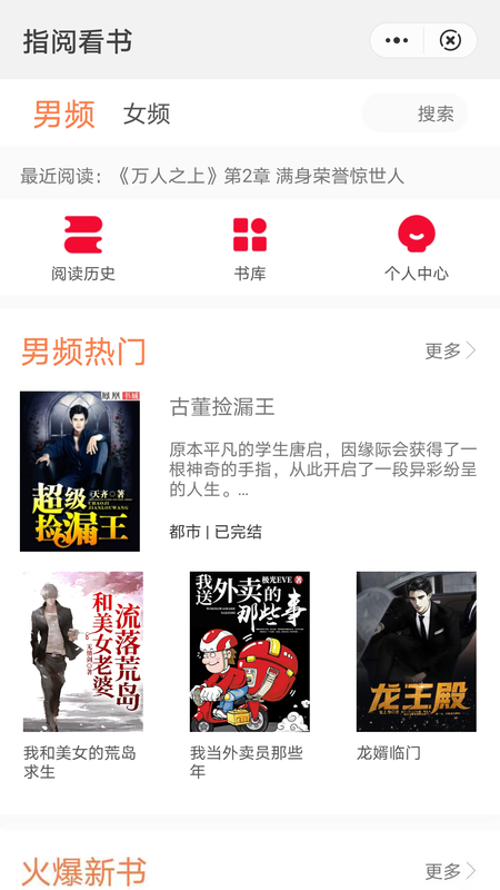 指阅看书无限观看手机版下载-指阅看书无限观看app下载最新版1.4.5