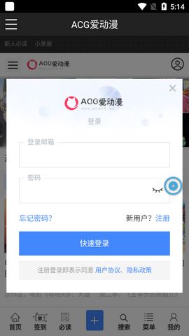 ACG爱动漫截图