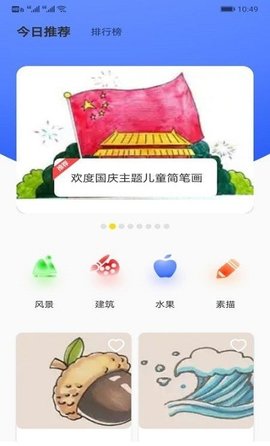 画家小侦探截图