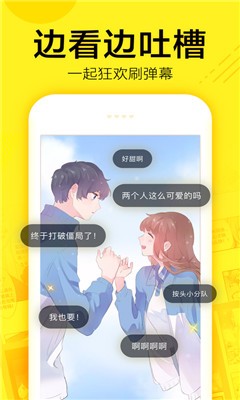 叮咚韩国漫画截图