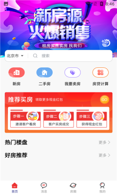 全城福截图