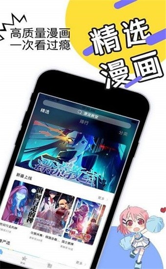 韵叶漫画截图