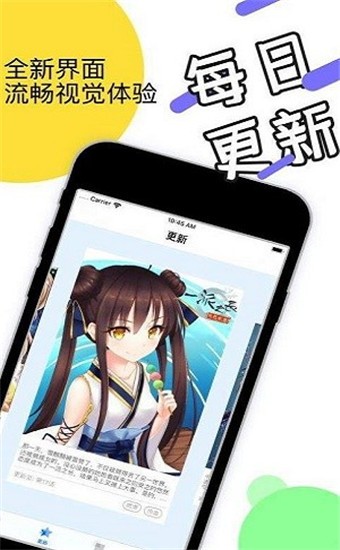 流沙漫画截图