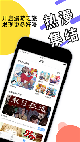 流沙漫画截图