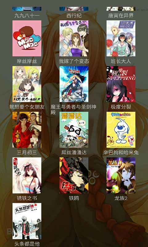 无翼鸟漫画2021软件免费下载-无翼鸟漫画2021app下载3.9.4