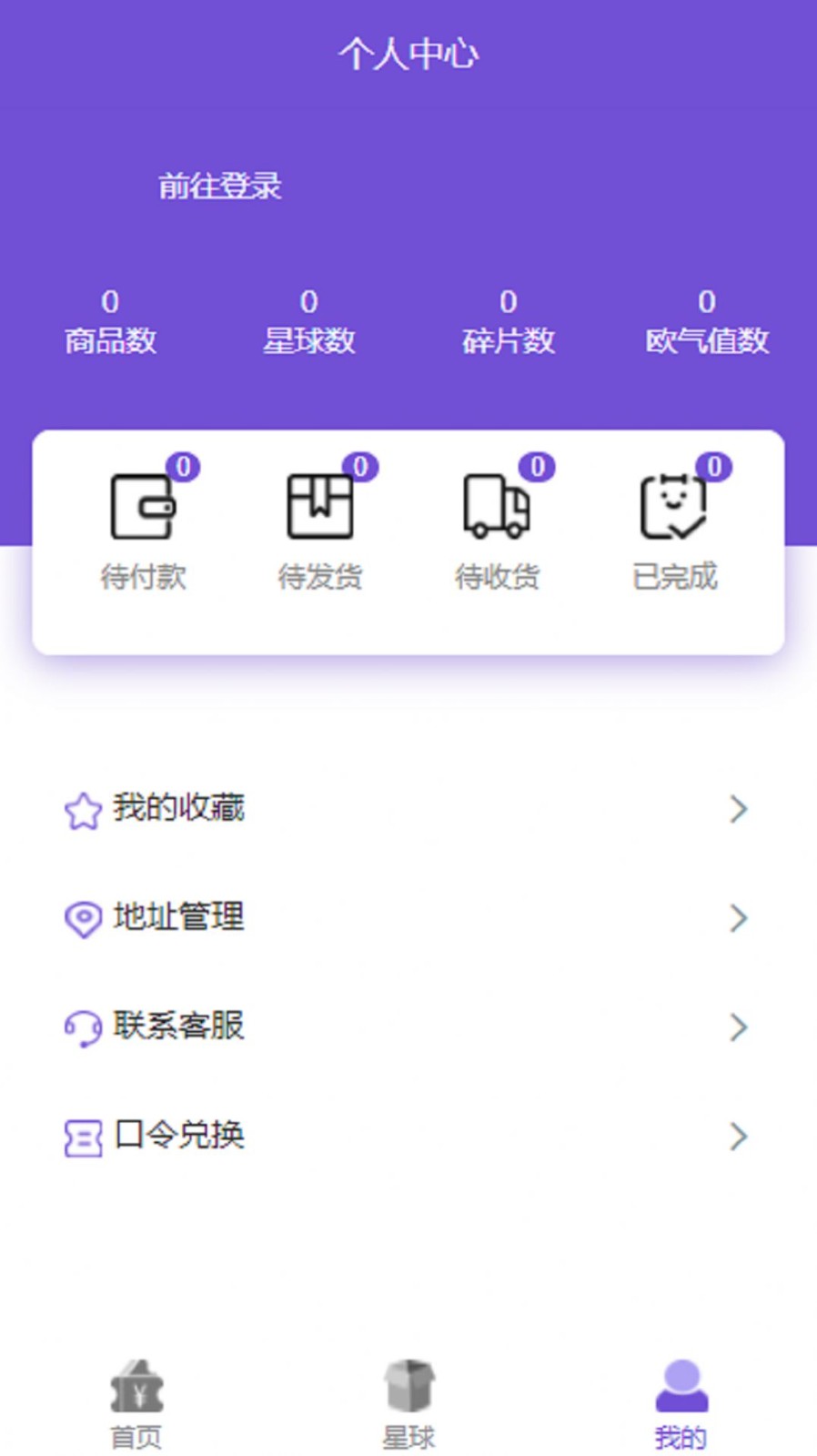 欧皇商城截图