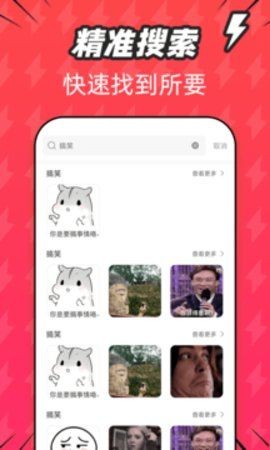 潮图表情包截图