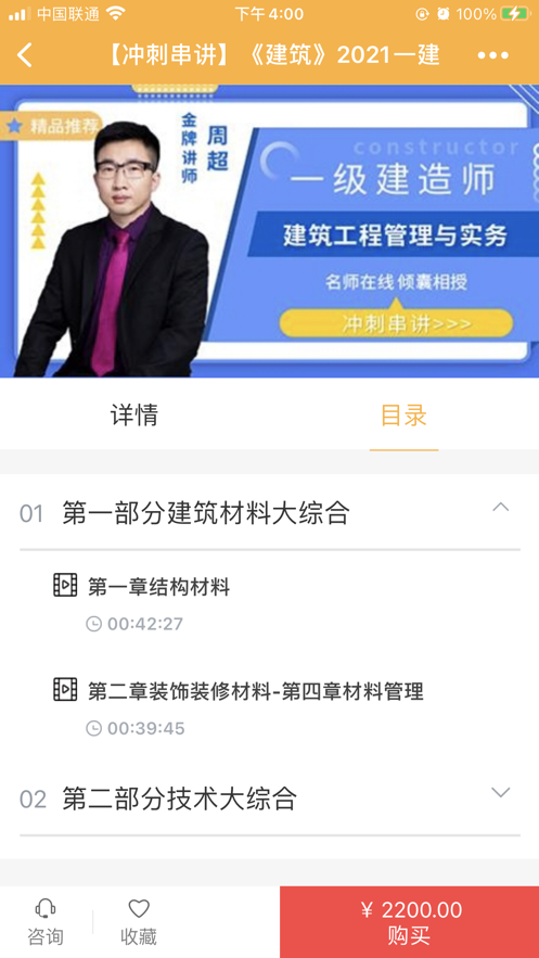 小啄网校截图