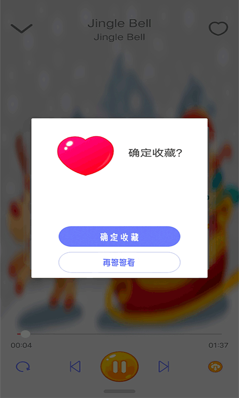 宝贝说英语截图