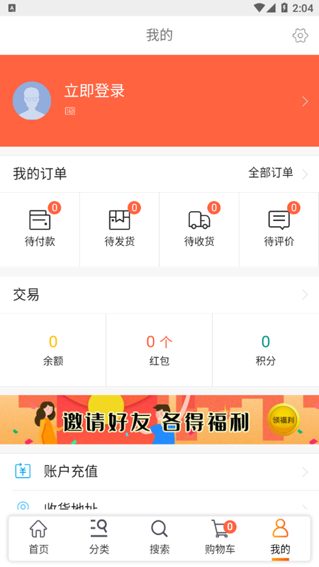 乐动易购截图