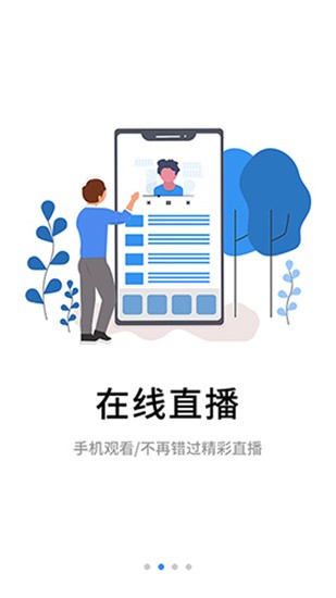 伴考网校截图