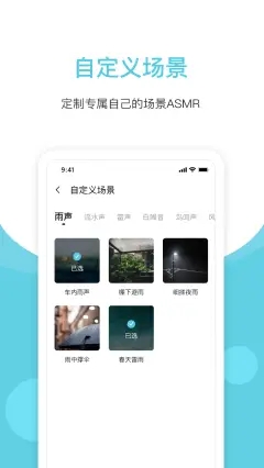 潮汐白噪音截图