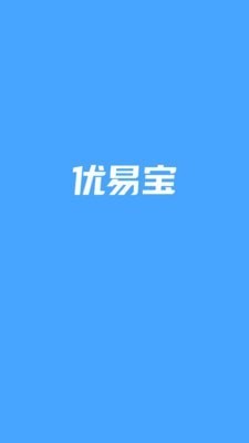 优易宝截图