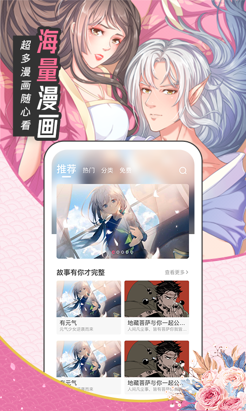 圈圈漫画截图