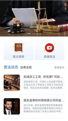 象律师截图