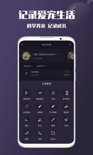 憨憨宠物截图