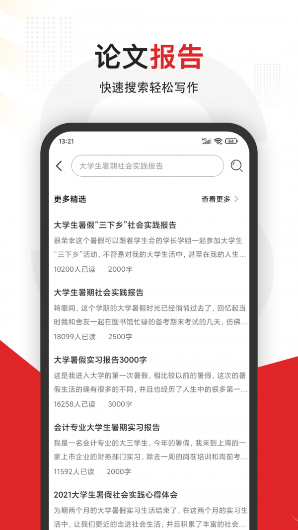 大学拍照搜题截图