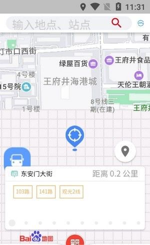 乘车通截图