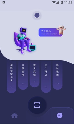 佳能拍照取字截图