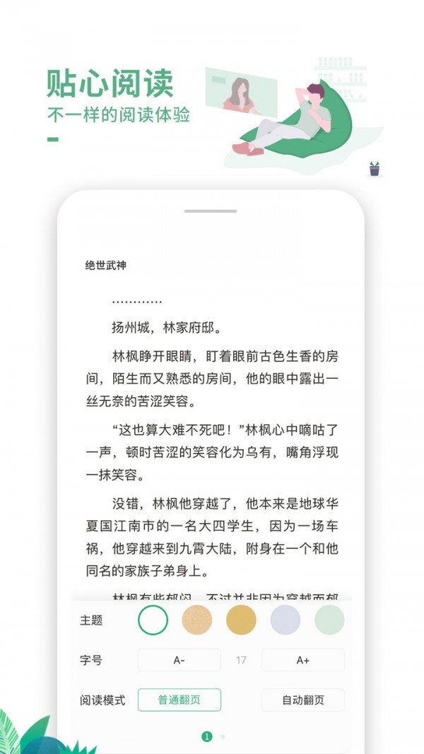 爱看书吧截图