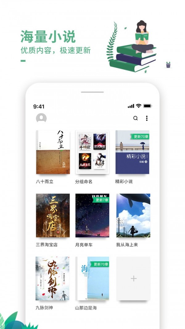 爱看书吧截图