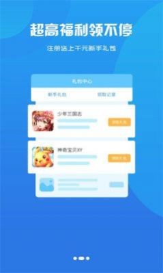 零起点互娱截图