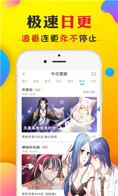 全网免费漫画大全截图