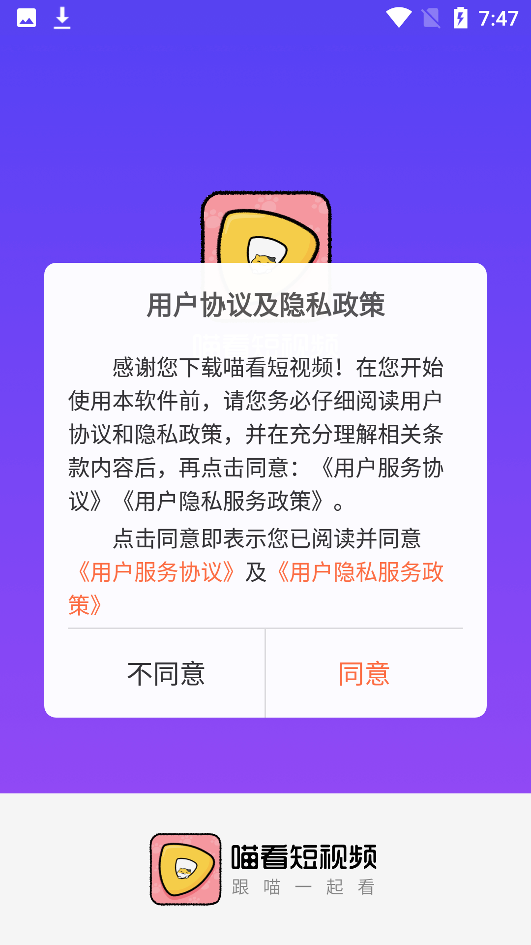 喵看短视频截图