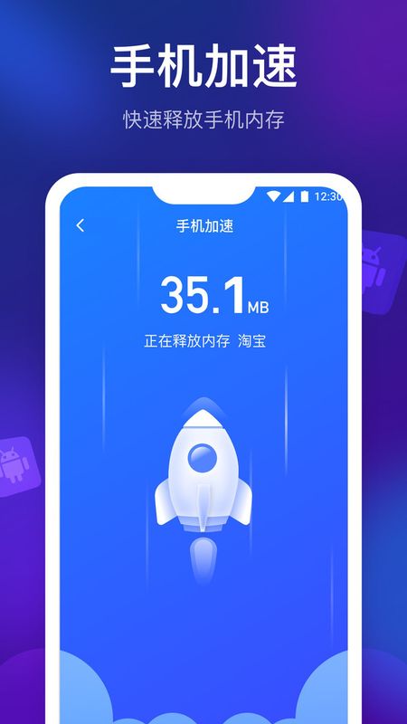 智能清理精灵截图